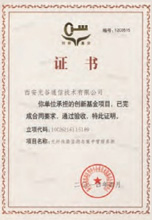 认证证书