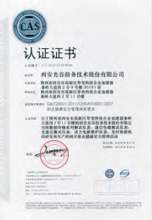 认证证书2