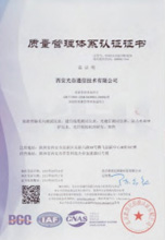 认证证书3